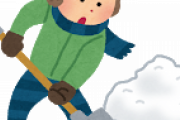 【悲報】隣の家のジジイこの時間から除雪機で雪かきを開始