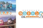 冬アニメ売上　「エスケーエイト6678、ゆるキャン2期5805、転スラ2期4003、回復術士3015、のんのん3期2552」