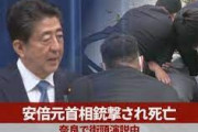 【速報】安倍が死んでから1ヶ月経過。この間に起きたこと、多すぎる