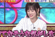 【乃木坂46】山下美月、またも正解で大活躍するも『チビノブステッカー』に超ドン引きしててワロタwwwwww【クイズ！THE違和感3時間SP】