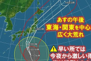 【驚愕】台風19号、ヤバすぎて窓を開けると気圧差で建屋崩壊する模様ｗｗｗｗ　お前ら気をつけろ！！！！！
