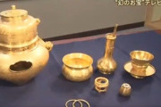 豊臣秀吉「黄金お茶道具」競売へ