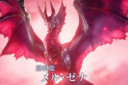 【速報】『モンハンライズ サンブレイク』新モンスター『メル・ゼナ』を発表！さらにショウグンギザミが復活