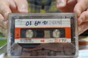 1996年録音が何で証拠になると思った？　〜　【韓国】 元徴用工の証言テープが韓国市民団体に寄贈…戦時中の労役と脱出の経緯を記録