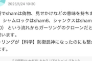 【画像】四皇赤髪シャンクス、１０人目のクローン人間だったｗｗｗｗｗｗｗｗｗｗｗｗｗｗｗｗｗｗｗｗｗｗｗｗｗｗｗｗｗｗｗｗｗｗｗｗｗｗｗ