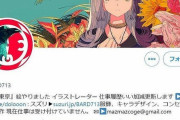 【訃報】新進気鋭のイラストレーター「焦茶」さん早逝、ファンや出版社から追悼相次ぐ