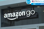 【悲報】 Amazon、無人コンビニ「Go」を全店舗閉鎖　採算合わず