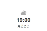 チャイニーズ・タイペイ対侍ジャパン 19:00～（東京ドーム）WBC1次ラウンド