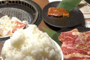 １人で焼肉食いに行った結果wwwwww