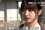 櫻坂46大園玲、目に浮かべた涙のわけとは…NHK総合宮城ローカル「てれまさむね」告知動画が公開