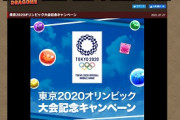 【朗報】パズドラさん、日本のメダル数に合わせて魔法石を配布！ガチのマジで覇権へ