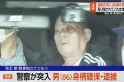 「局員と話したかった」と供述　埼玉立てこもり、86歳逮捕男
