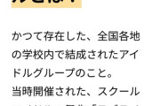 ブルーバードの「スクールアイドルが廃れた世界」という設定【ラブライブ！ブルーバード】