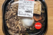 こういうのでいいんだよ弁当がセブンイレブンから発売される