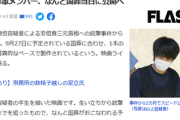 【安倍氏銃撃事件】本当に映画化が決定、驚異的なペースで製作『国葬当日に公開』監督は元・日本赤軍