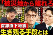 楽韓さん、本日の動向 - 震災は来るとの前提で行動する、か