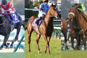 【いよいよ明日は皐月賞】魏コントレイル、呉サトノフラッグ、蜀サリオス