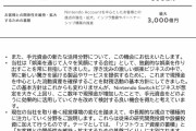 【悲報】任天堂さん、4500億円の投資を発表するもそのうちゲーム開発の割合は2割程度ｗｗｗｗｗ