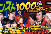 追記あり【衝撃展開】「これはハジスト」1000万個山分けの配布オーブ数ｗｗｗｗｗｗｗｗｗｗｗ【モンスト】