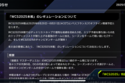 【遊戯王】世界大会レギュレーションは「ライゼオル」も出れそうだな