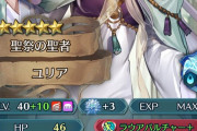 【FEH】セイラムさんの使い道について