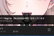 【にじさんじ】NagiみたいにJP男でも容赦なく殴れればなあ…