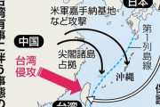 【悲報】日本「台湾有事！ｷｬｯｷｬｯw」中国「っぱ日本も同時攻撃っしょw」