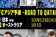 日本代表と試合するオーストラリア代表のメンツ…