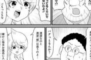 【年齢】なんだよこの漫画ｗｗｗ【注意】