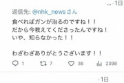 【ヤバい】反ワクチン派の間で「ビワの種は万能薬」という説が広がる(実際は毒物)