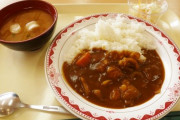 教員いじめ「給食のカレーやめます」