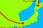 中国人「日本民族は石器時代の中国大陸移民の子孫」　中国の反応