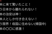 【画像】外国人YouTuber「日本人から再生数稼ぐ神技を教えます‼️」