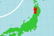 秋田県に住みたい！　移住者が過去最多を記録