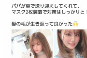 アホの子込山榛香さん「マスク2枚装着したよ」【こみはる】