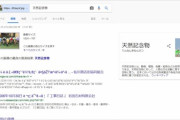 【朗報】JKの太もも、Googleによって天然記念物と認定される （※画像あり）