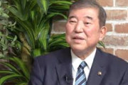 【悲報】石破前首相「台湾問題は断言を避けてきた、高市の発言は抑止力にすらならない」