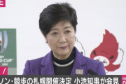 【速報】小池都知事「五輪後に東京で『オリンピックセレブレーションマラソン』を開催しまぁす！」