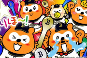 【オリ報】バファローズポンタファミリー、おりほーを叫ぶ