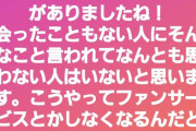 【悲報】阪神青柳さん、ファンに激怒「僕にたいして心無い声がありました」　高山「それが阪神ファン」