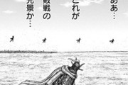【キングダム】794話感想　亜花錦の助けでなんとか生き延びた王翦、だが敗戦で軍は壊滅する…