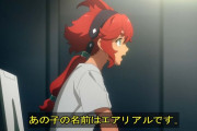 【画像あり】スレッタちゃん「エアリアルはガンダムじゃありません！」←これ