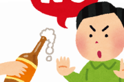 【急募】今夜の飲み会を断る大人っぽい言い訳考えてクレア！！！！！！