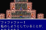『FF5』って名作だけど「名言」がないよな
