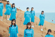 日向坂46 3rdシングル『こんなに好きなっちゃっていいの？』3日目の売上は約2.2万枚