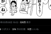 【画像】大物ギャグ漫画家、おもしろすぎる漫画を描いて大バズりするｗｗｗｗ