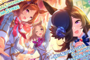 【ウマ娘】（悲報）ゲーム情報なし