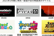 【スカスカ】任天堂社長「今年度は従来以上に新作ソフトに頼らない、発売済タイトルの活用が重要課題」