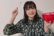 【朗報】俺たちのワンパクゆみりんが帰ってくる【STU48 瀧野由美子】