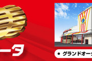 オータ鳴海店が演者目当てで来店する客に注意喚起「推しとお話したい気持ちは分かるけど、通路で見守ったり、隣の席で遊技せず喋ったり観戦する行為はお断りします」